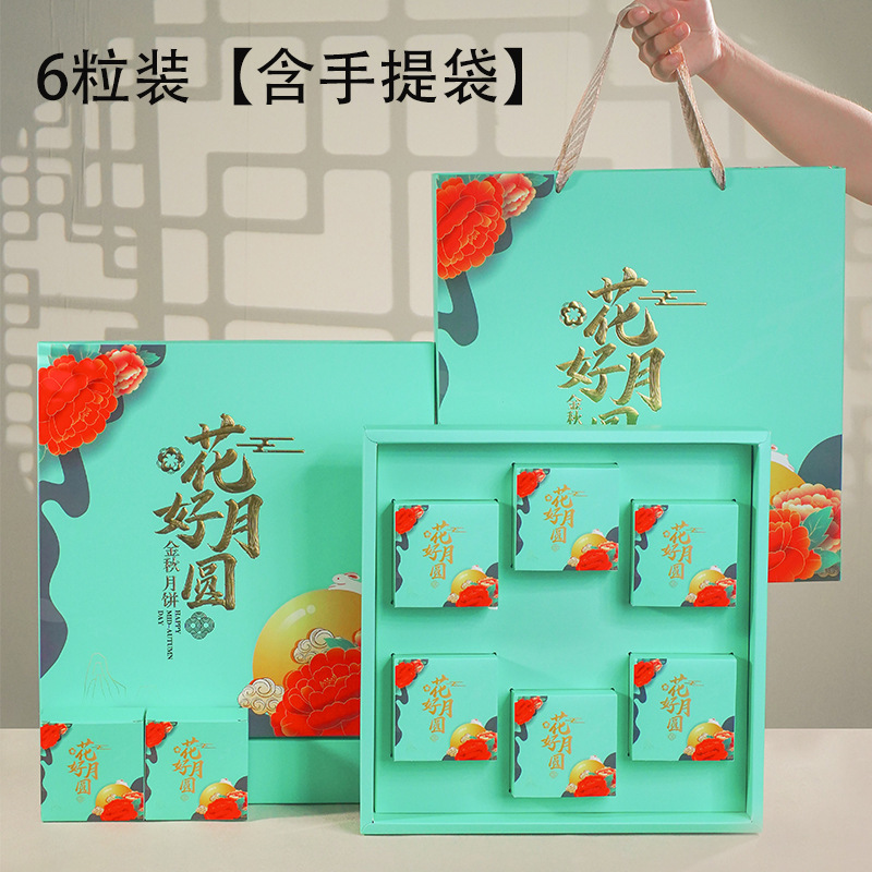 2025中秋月饼盒新款月饼包装盒中式礼盒空盒高档468粒装商务酒店|undefined