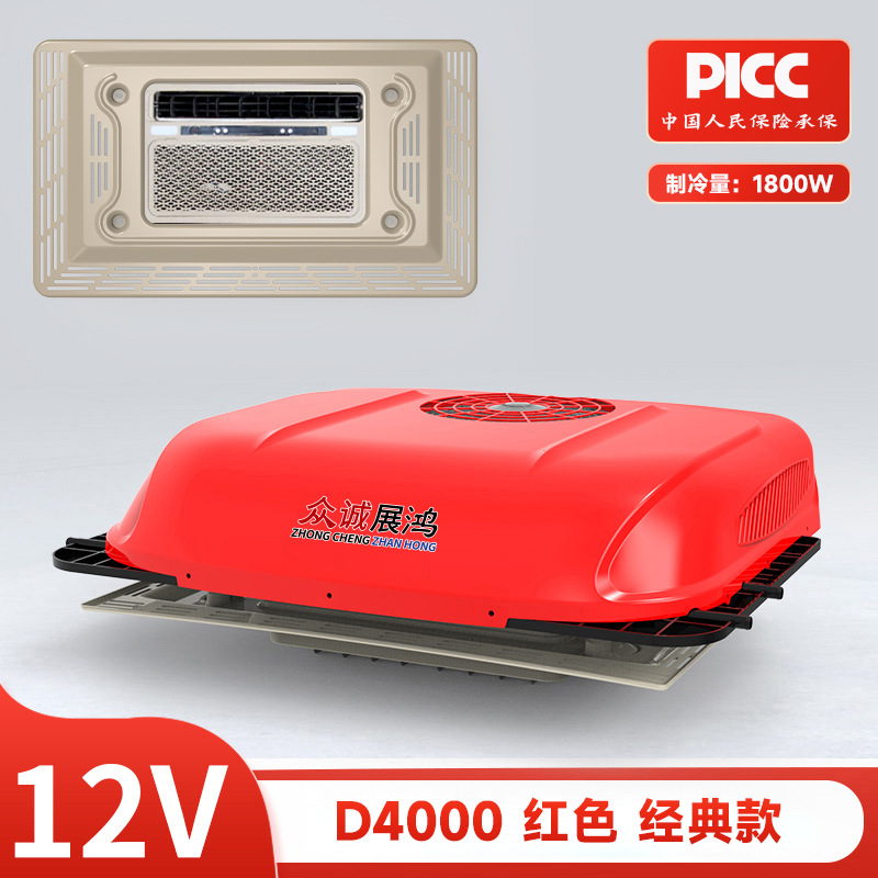 Air Conditioner Conversion | Che Gong Automotive air conditioning - d4000-red-12v