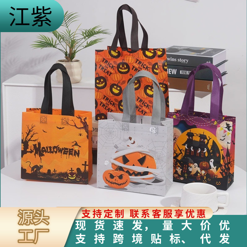 Cross-border hot-selling Halloween tote bag in stock, color-printed pumpkin candy shopping bag, laminated non-woven fabric bag Cross-border hot-selling Halloween tote bag in stock, color-printed pumpkin candy shopping bag, laminated non-woven fabric bag