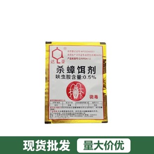 Dachau Cockroach Bait, Cockroach Medicine, Cockroach Extermination Powder, Household Kitchen Cockroach Powder, Cockroach Extermination Package