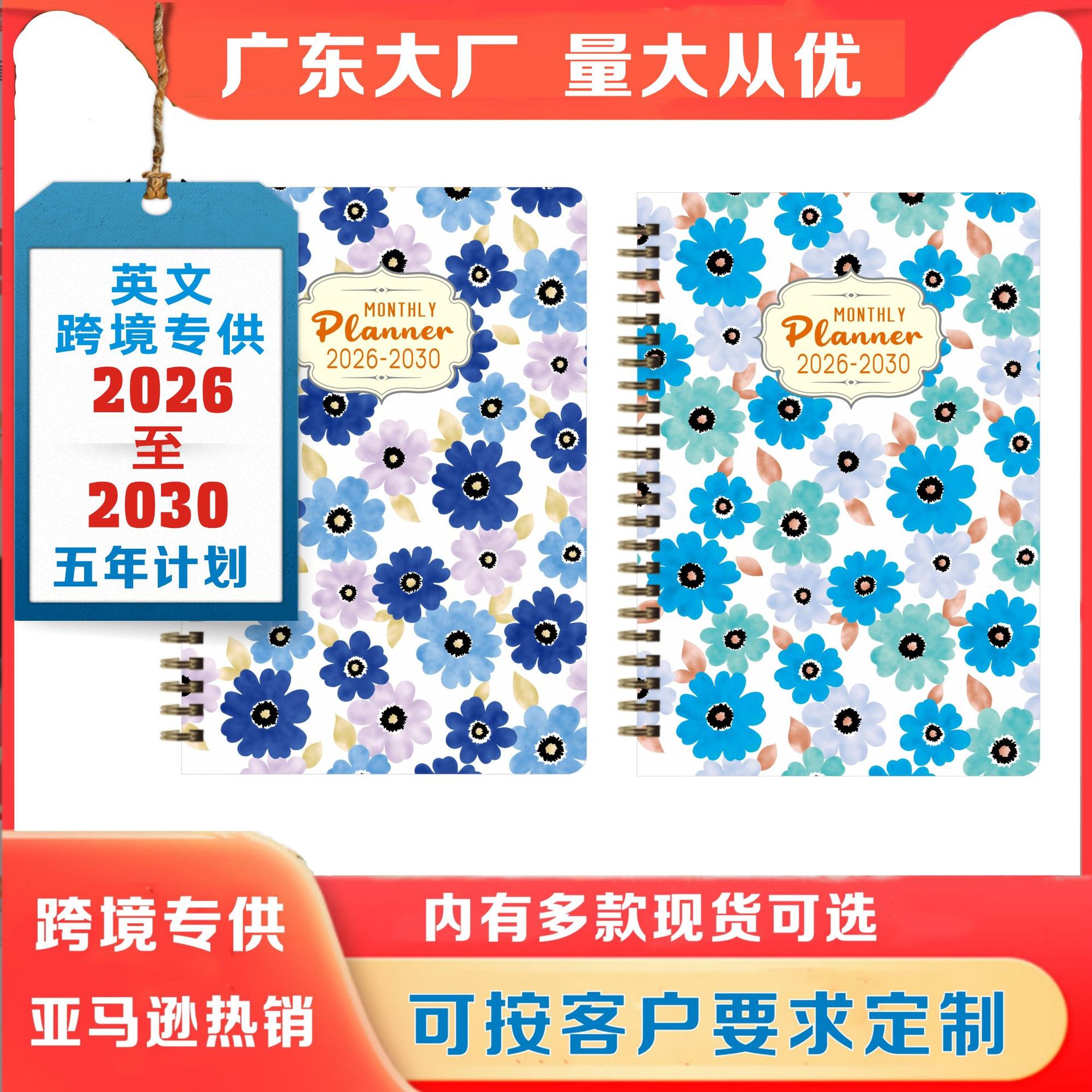 定制2026-2028年外贸跨境英文PLANNER计划本记事簿年历设计内页