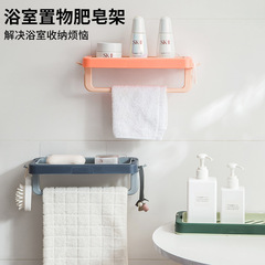 Soap holder without drilling bathroom drain creative wall-mounted soap rack bathroom shelf suction cup double-layer soap holder