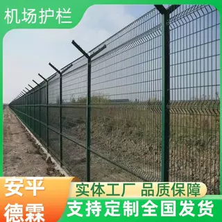 专业定制Y型立柱机场围栏果园农场隔离栏防攀爬刺绳滚笼边防用