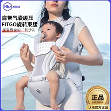 HBR虎贝尔腰凳悬浮Air婴儿背带宝宝轻便多功能前抱式减压抱娃神器