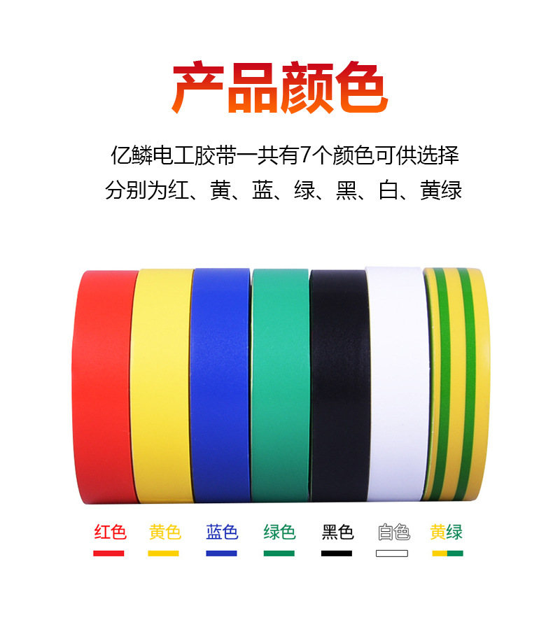 长10米厚0.18mm电气绝缘胶带电工电线胶布PVC防水耐高温加宽型无