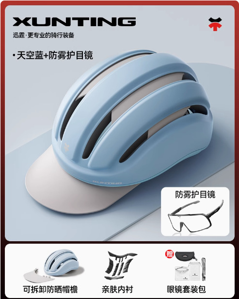 하늘색 헬멧 + 김서림 방지 고글 [김서림 방지 및 방풍, 감광성 색상 변화, 주야간 사용 가능]