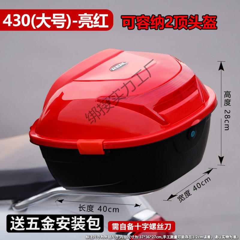后备箱加厚特大号防抖踏板摩托车储物箱工具箱二轮电车新款电动车|undefined