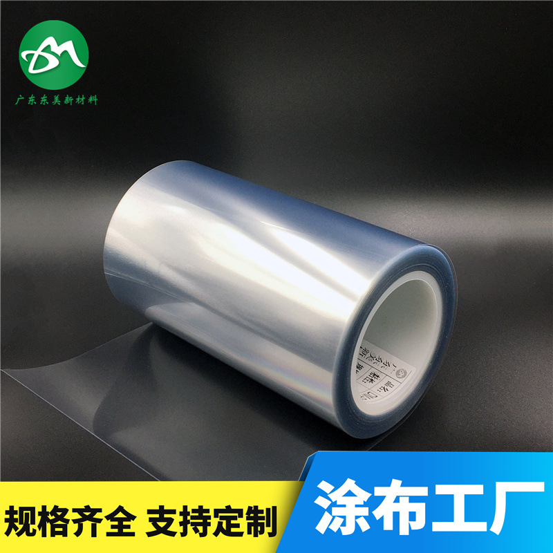 抗静电pet硅胶保护膜高透明单双层网纹吸附保护膜涂布工厂