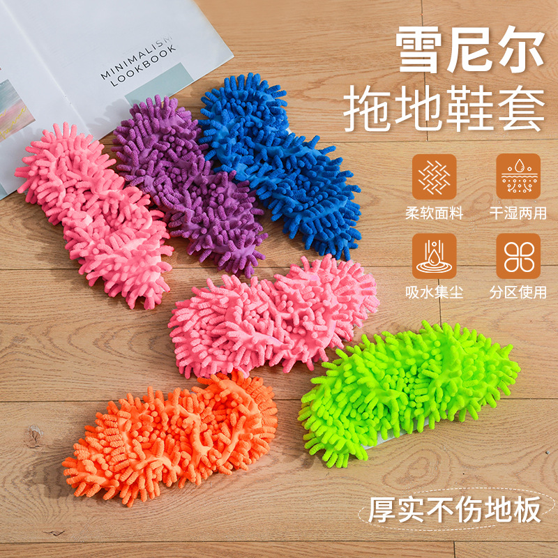 跨境批发雪尼尔擦地拖鞋家用懒人加厚吸水防尘鞋套日用百货脚套