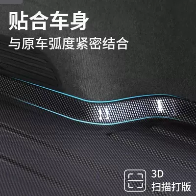 Trunk Mat | Mat Yipai Eπ007 Fengshen