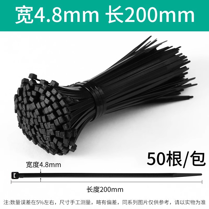 50根自锁式尼龙扎带塑料固定强力家用绑扎带黑色白色束带绳捆绑