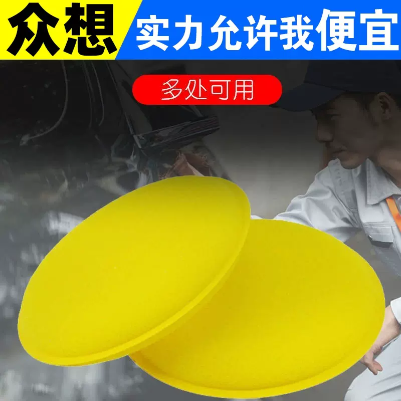 汽车打蜡海绵球磨砂棉块车身专用抛光清洗海绵球圆形压边清洁工具