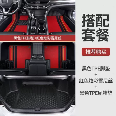 Floor Mats Are Suitable for: Ayaqaltılar (Kovriklər) - place-an-order-and-note-the-model-year-double-layer-tpe-red-colorful-chenille-tail-pad