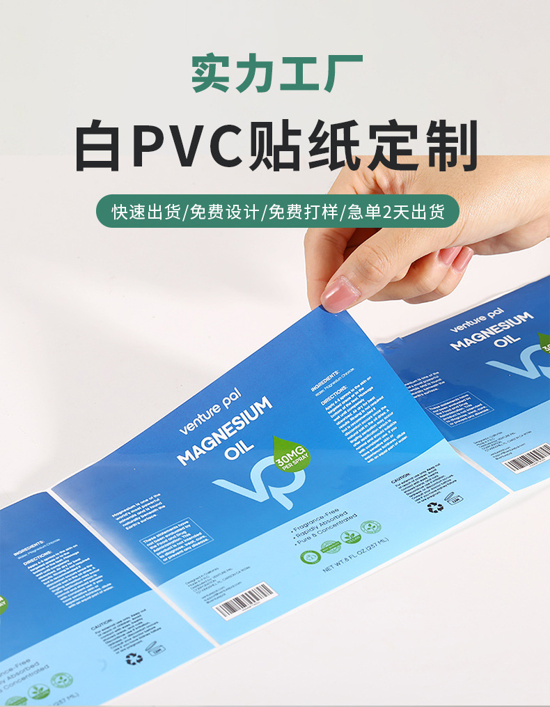 不干胶贴纸定做广告透明PVC标签定制logo防水商标二维码卷筒印刷-阿里巴巴