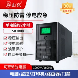 UPS电源;UPS电源;逆变器