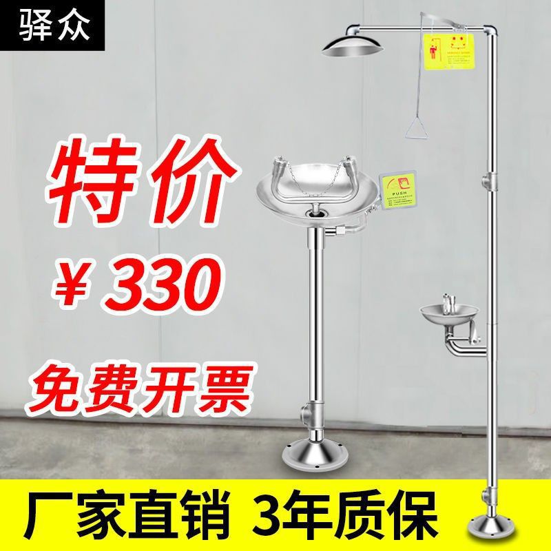耐腐蚀优质不锈钢复合式紧急冲淋喷淋立式实验室洗眼器工业用其它