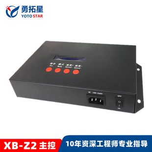 Controller Z2 online offline control building lighting show multi-building machine control system Xinbo professional controller
