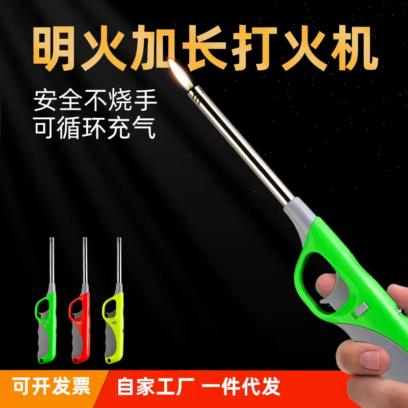 点煤气灶天然气打火机 加长长管明火点火器 点火枪批发 QL318