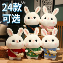2023兔年吉祥物网红兔毛绒玩具兔子娃娃新年礼物女生可爱创意玩偶