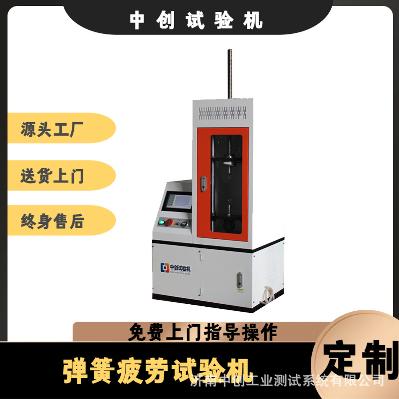 气弹簧疲劳试验机 阻尼器往复疲劳测试机 支撑杆寿命试验机