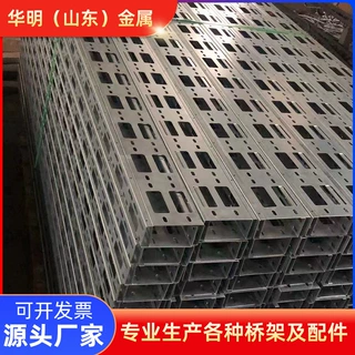 定制多孔桥架 镀锌托盘式多孔线槽 槽式冲孔板长热镀锌桥架加工