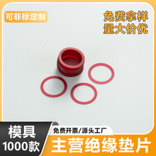 PP垫片石墨尼龙垫片白尼龙垫片钼目尼龙垫片聚酯垫片PET绝缘垫片