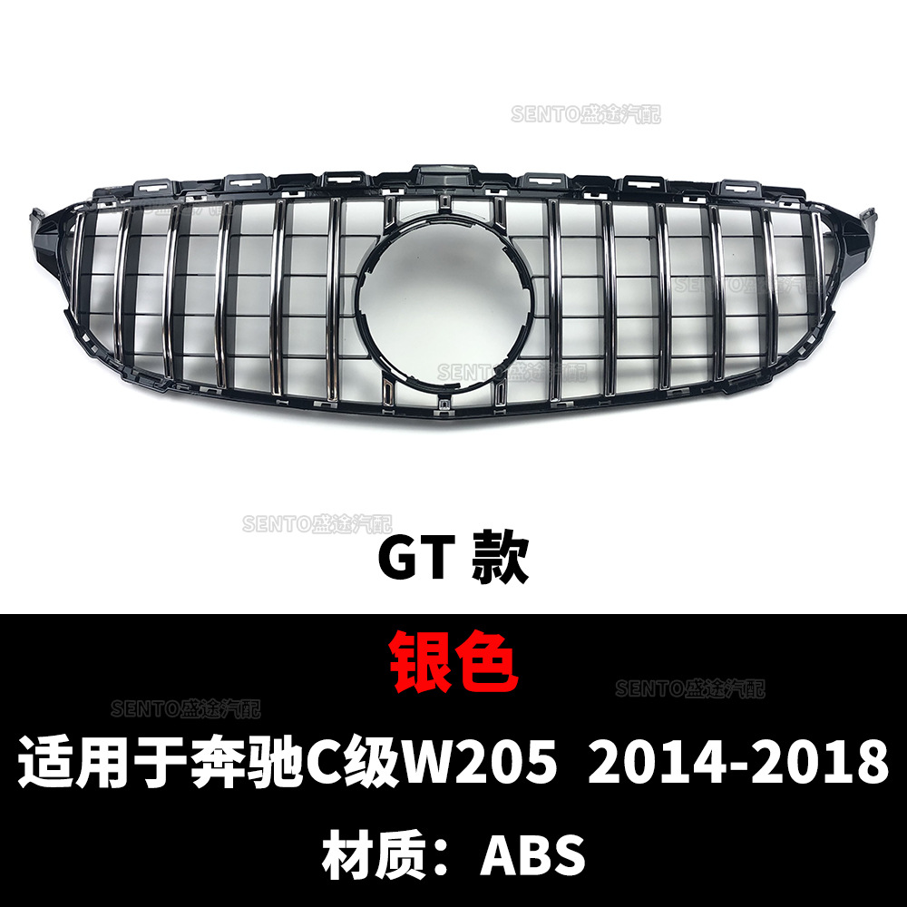 Suitable for Mercedes-Benz C-Class W205 Vertical Bar Gt Style Grille 2014-2021 Modified Front Bumper Air Grille Grille