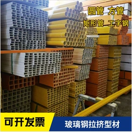 玻璃钢;网格板;采光板