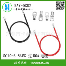 供应SC10-6接地线新能源锂电池输出线8AWG充电桩线材8.5mm²