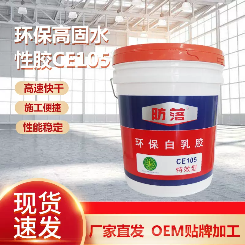 建筑装潢白乳胶特效型粘合剂家装工艺品贴墙纸用多用途木工胶白胶