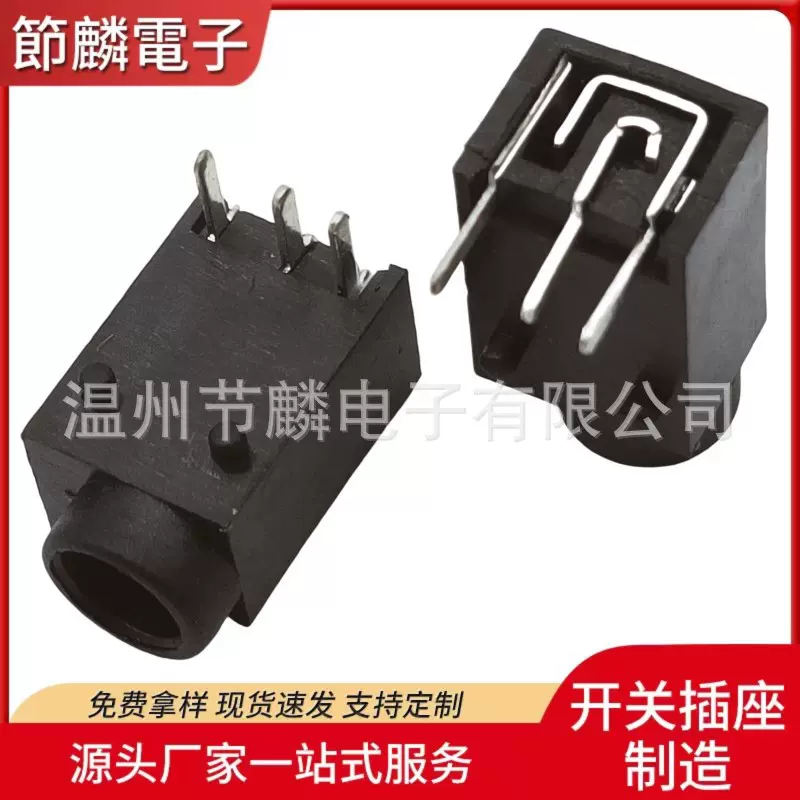 厂家直销dc003A电源插座 1.0/1.3mm针卧式三脚 3.5白色梅花插座