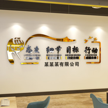 激励墙贴励志文字公司企业办公室文化装饰立体亚克力团队标语墙贴