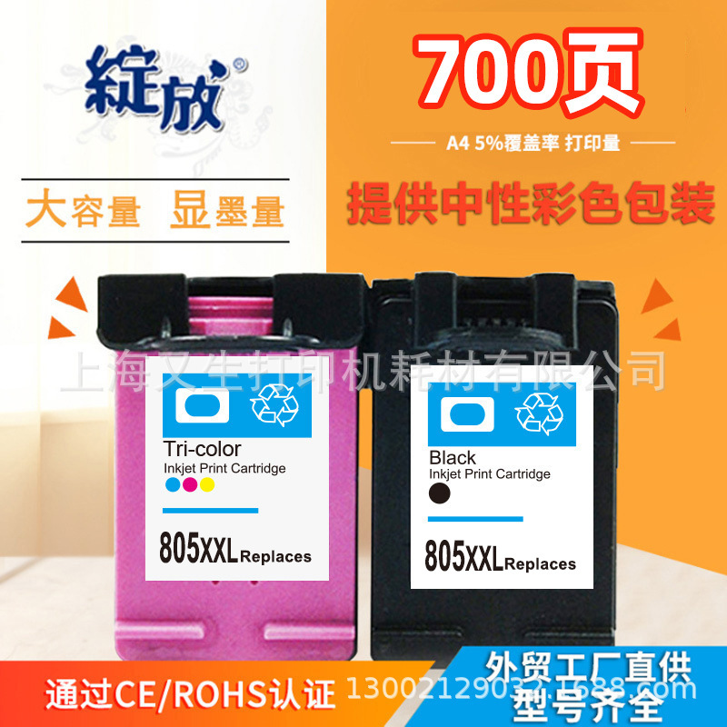compatible cartridge