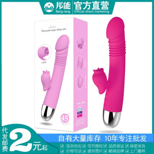 Early impact dragon telescopic vibrator female tongue licking AV massage vibrator masturbator adult sex toys