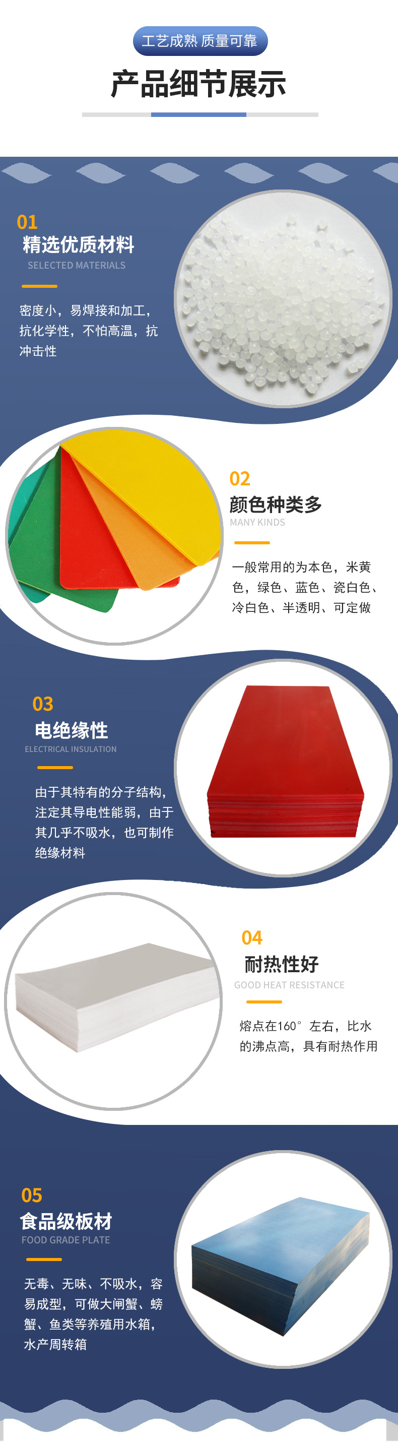聚丙烯板_05.jpg