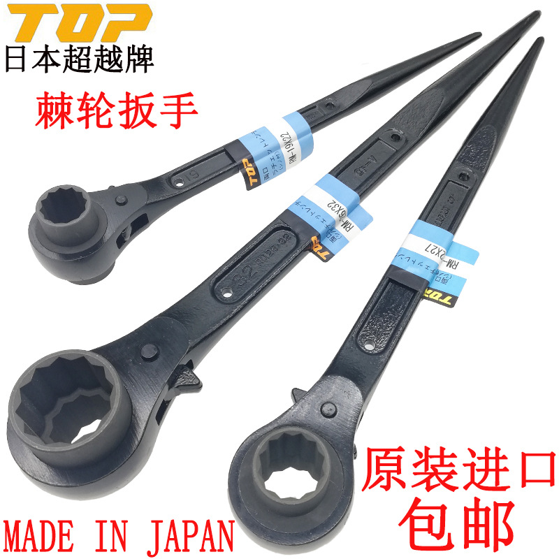 日本TOP棘轮套筒梅花扳手进口省力正反转齿轮快速双向尖尾卜