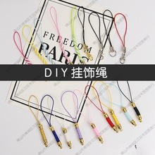 小挂绳diy手工配件龙虾扣手机绳饰品挂绳手机绳加圈加龙虾扣