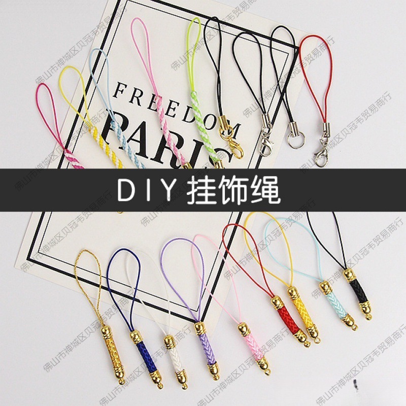 小挂绳diy手工配件龙虾扣手机绳饰品挂绳手机绳加圈加龙虾扣