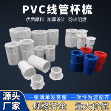 PVC�߹ܱ��� 16/20/25�ӳ��Ӻ���ȼ��ĸ�繤�׹ܼ�װ�������ֱ��