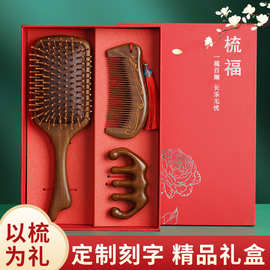 金丝檀气垫梳子套装檀木礼品梳气垫按摩梳大号气囊梳子三八节礼品