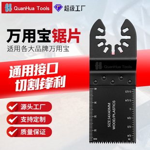 Universal Saw Blade, Woodworking Saw Blade, Full Specifications, Multi-Functional Universal Accessories, Amazon Best-Selling Specifications