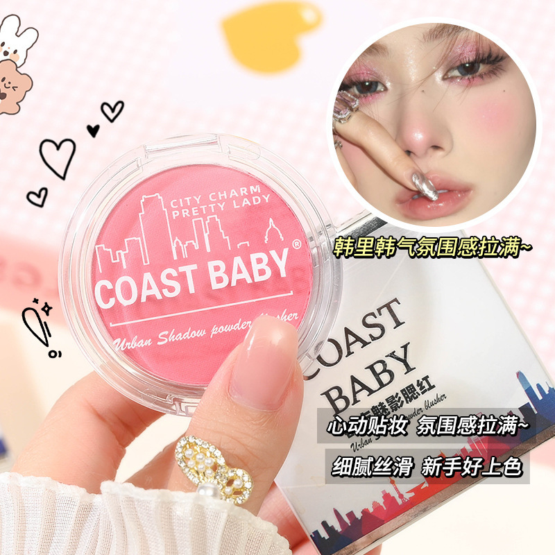 COAST BABY Urban Phantom Blush Pseudo-maquillaje madre estudiante fiesta colorete belleza atmósfera colorete monocromo