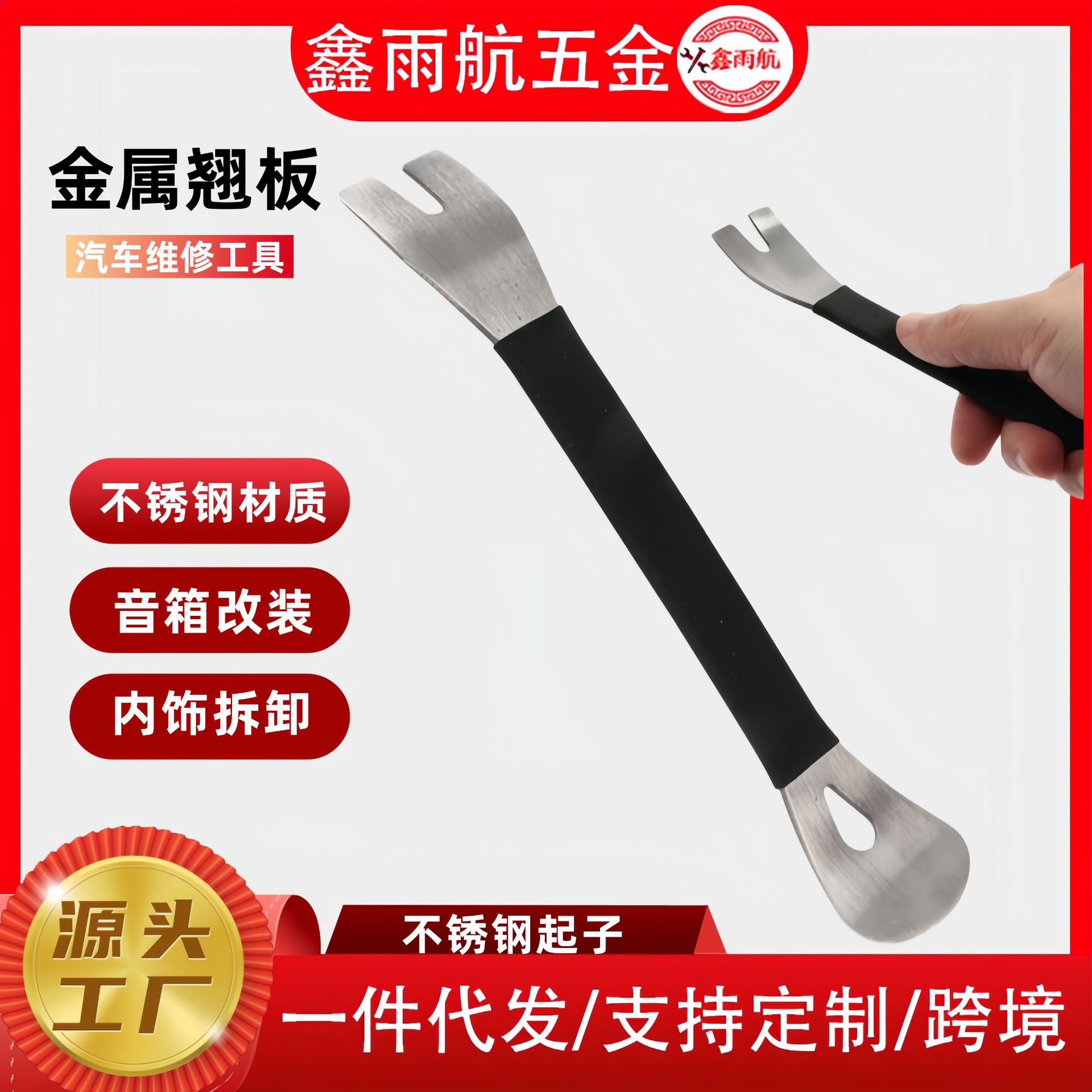 Herramienta de desmontaje para el interior del coche, desmontaje de puertas, panel de navegación, palanca metálica, herramienta para quitar clips. image 3