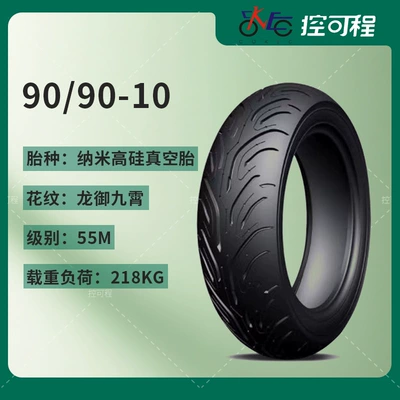 Wear-Resistant Tires, Guli – Elektrikli avtomobil şinləri