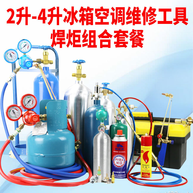 Pistola de soldadura pequeña portátil, aire acondicionado, soldador de tubería de cobre, antorcha de soldadura de oxígeno, kit de soldadura de 2-4L litros, reparación de refrigeradores