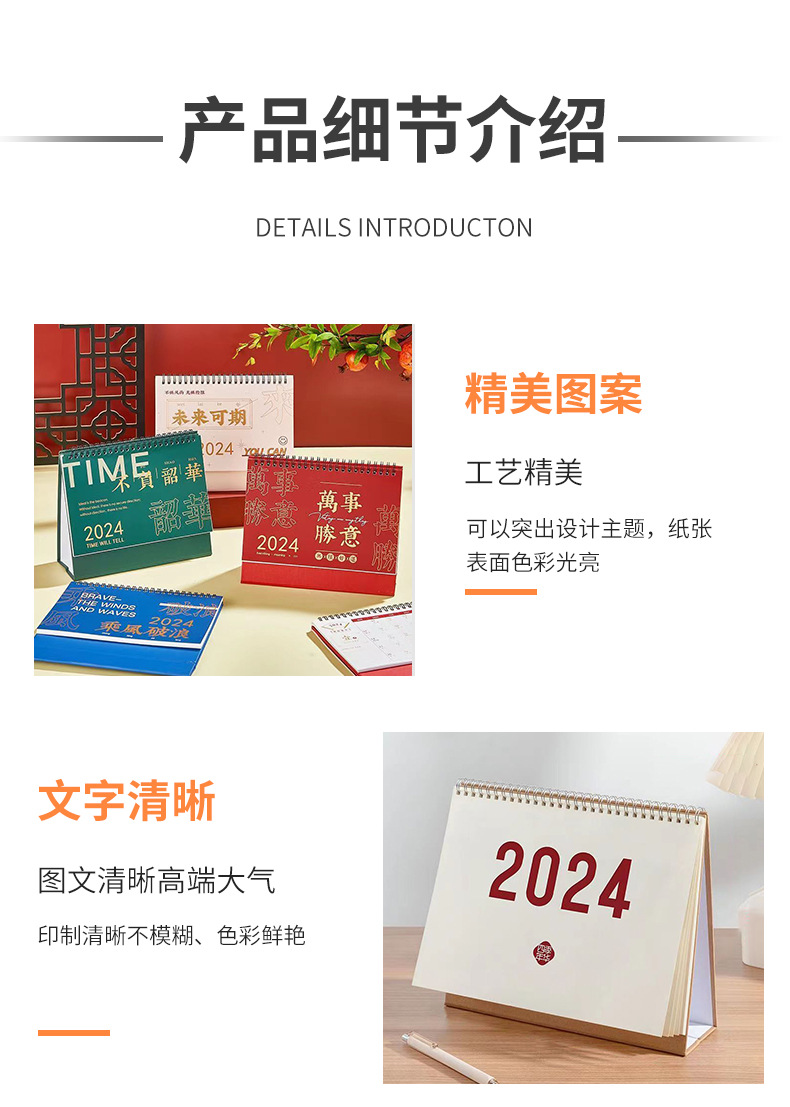 台历定制-详情_07.jpg
