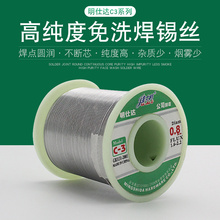 批发明仕达焊锡丝 焊锡线 0.8mm 800g活性低熔点高亮度锡线松香芯