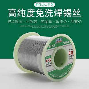 Wholesale solder wire solder wire 0.8mm 800g active low melting point high brightness tin wire rosin core