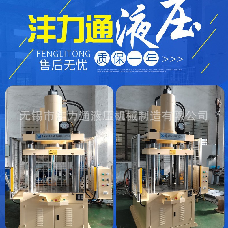 现货供应沣力通液压机厂100吨四柱液压机 五金冲压开料冲床压机