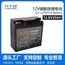铅酸改锂电12V20AH磷酸铁电池 12.8V 20AH 锂代铅电池